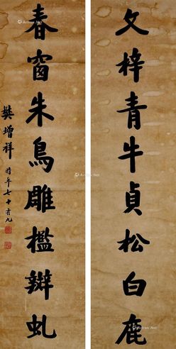 1925年作 行楷八言联 立轴 水墨纸本