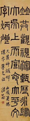 壬戌（1922年）作 篆书录“天发神谶碑” 立轴 水墨纸本