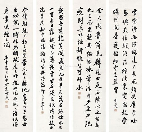 庚午（1930年）作 书法 四屏立轴 水墨纸本