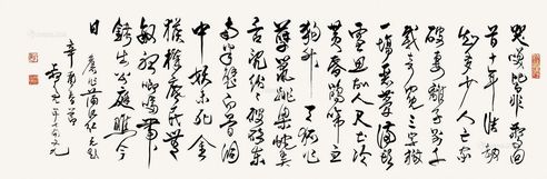 辛酉（1981年）作 行书《满江红咏审判四人帮》 镜心 水墨纸本