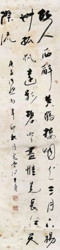 辛卯（1951年）作 行书录李白《送孟浩然之广陵》 镜心 水墨纸本