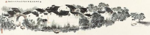李明久 水乡图