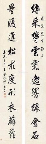 王同愈 行书十言联
