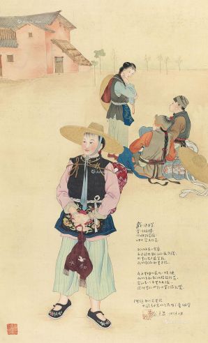 庞熏琹 妇女突击队员