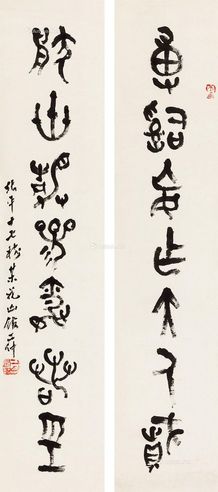 丁二仲 篆书七言联 立轴 纸本