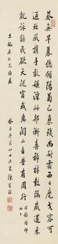 陈宝琛 1933年作 行书七言诗 立轴 纸本