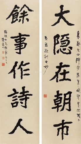 李瑞清 楷书五言联 立轴 纸本
