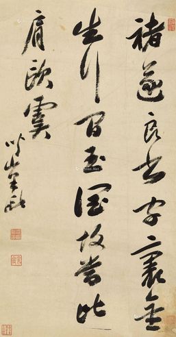 梁巘 草书论书句