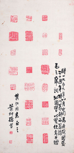 黄叶村 印谱