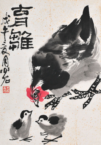 王少石 有雛