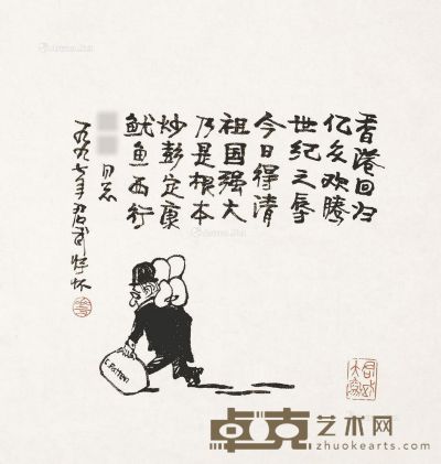 壬申（1992年）作 秋从夏声雨中入 镜片 设色纸本 84×48cm