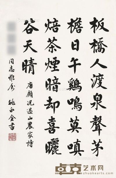 乙酉（2005年）作 闲趣图 镜片 设色纸本 68×67cm