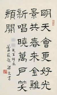 丙戌（2006年）作 长夏 镜片 设色纸本