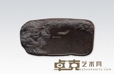 梁焕明 水云龙砚 8×15×2cm