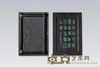 柳新祥 井字夔龙砚 14×9.5×4.1cm