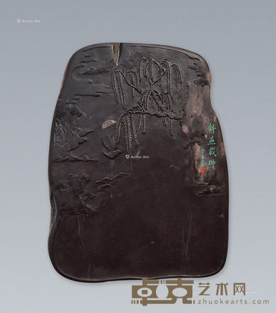 梁瑞勇 斜燕裁柳砚 29.5×23×5.3cm