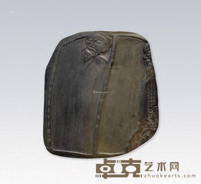 梁宏健 忙中有余闲砚 29×25.5×2.8cm