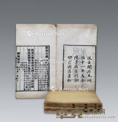 椘辞 共四本 