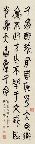 李瑞清 金文
