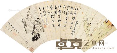 扇面小景 行书 扇片 洒金设色纸本 18×52cm