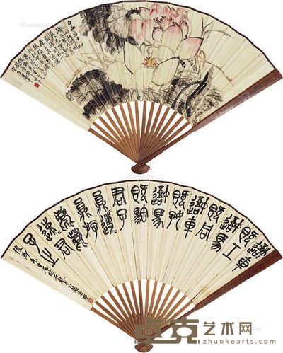 荷花 篆书 成扇 设色纸本 18×50cm