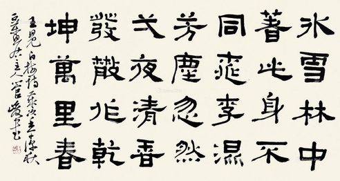 隶书 镜片 纸本