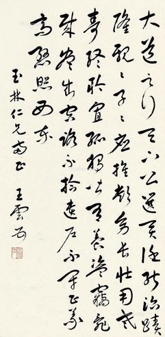 行草 立轴 纸本