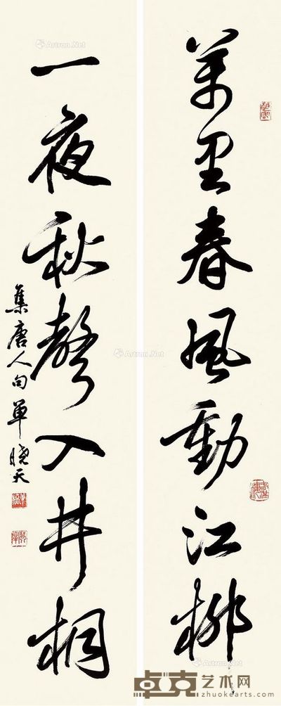 行书七言联 对联 纸本 135×27cm×2