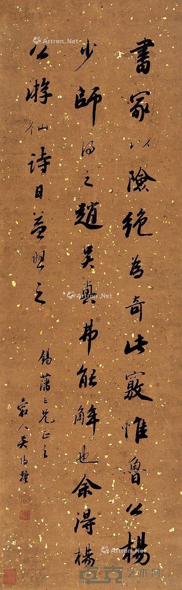 行书 镜片 洒金纸本 88×27.5cm