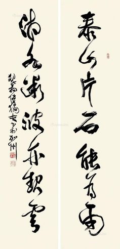 行书七言联 对联片 纸本