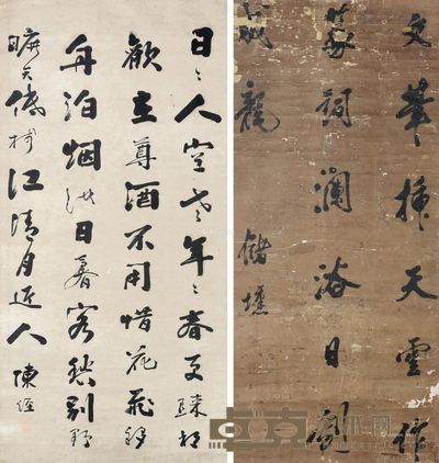 陈经 储埙 书法中堂 (二幅) 132×65cm;173×76cm