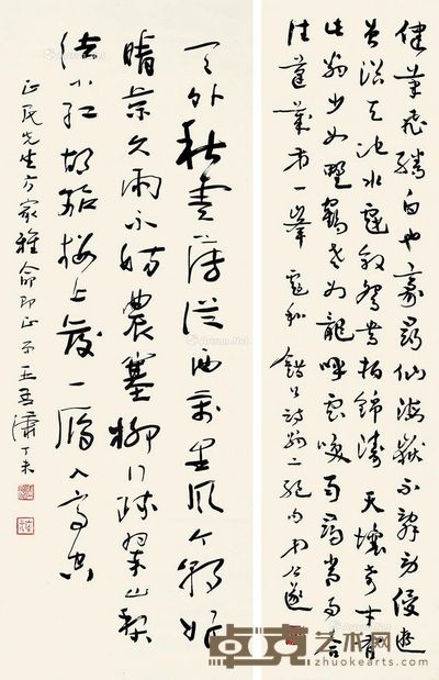 王孟潇 涂公遂 行书条幅 90.5×33.5cm;88×22.5cm