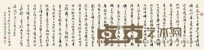 陈其铨 书法(后赤壁赋) 29×120cm