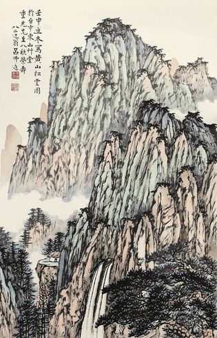 吕佛庭 黄山松云图