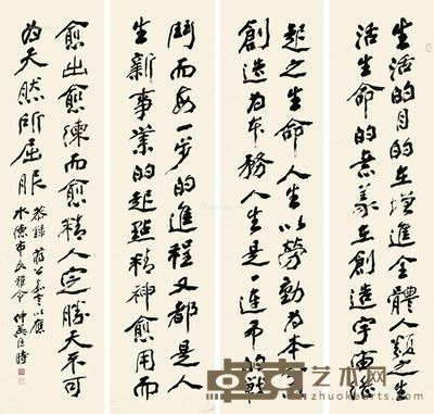 匡仲英 行楷 134×35cm×4