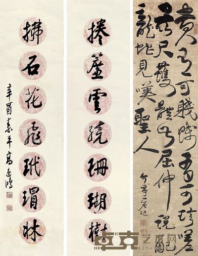 唐链 高逸鸿 书法 书法对联 140×35cm;137×34cm×2