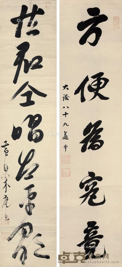 木庵性瑫 道本 行草 方便为究竟 132×27.5cm；125×29cm