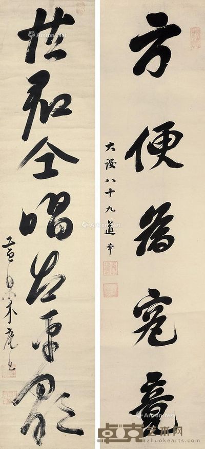 木庵性瑫 道本 行草 方便为究竟 132×27.5cm;125×29cm