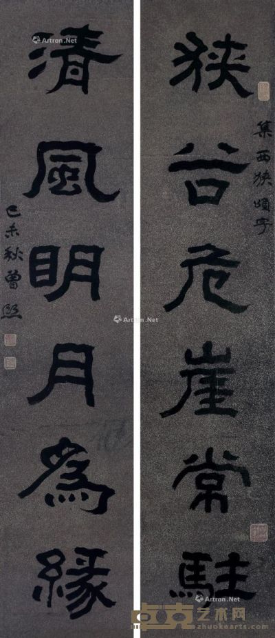 曾熙 书法对联 169×36cm×2