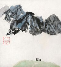 石鲁 山水