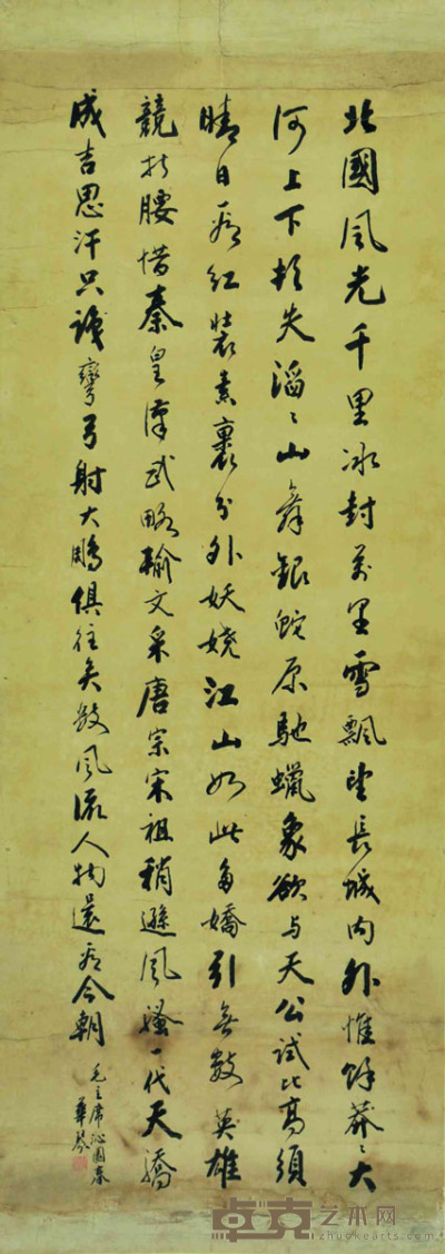 周华琴 书法 108×39cm 约3.79平尺