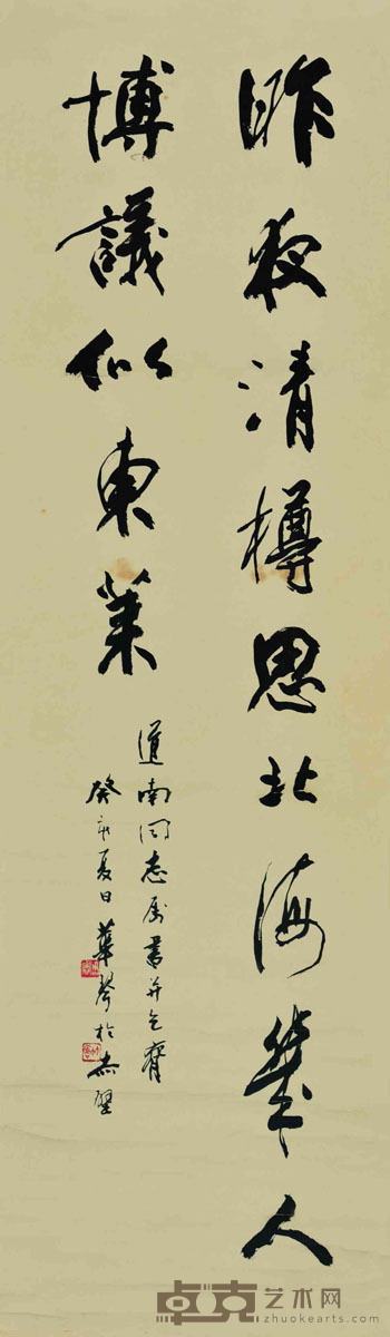 周华琴 书法 127×37.5cm 约4.3平尺