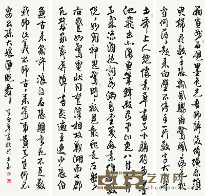 张少华 李白“歌行” 134×34cm 约16.4平尺