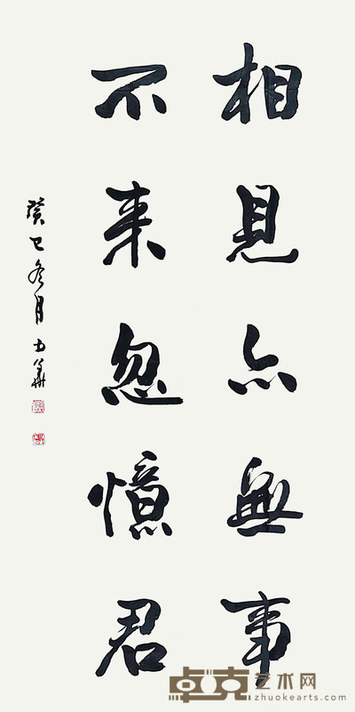 张少华 书法 136×67cm 约8.2平尺
