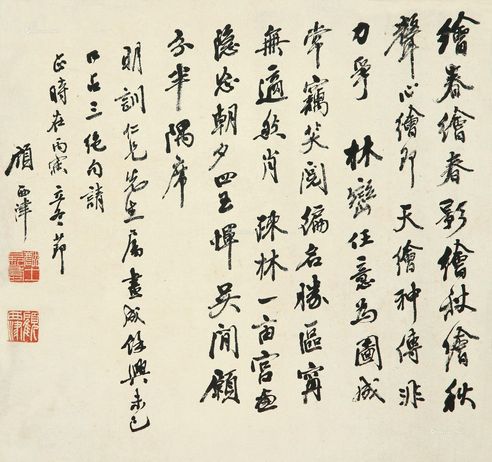 顾西津 1926年作 书法