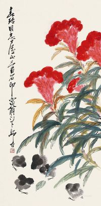 娄师白 鸡冠花