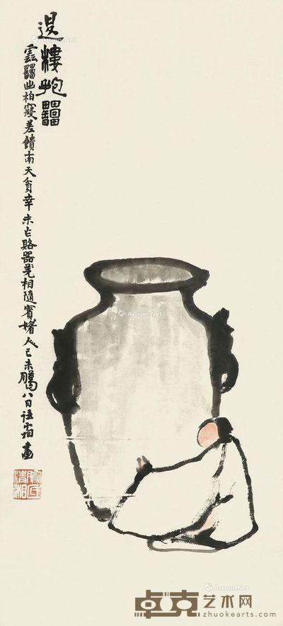 俞语霜 1919年作 逻楼抱缶 88×40cm