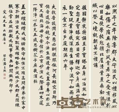 潘昌煦 书法 173×47cm×4