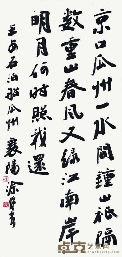 涂廷多 书法 134×64cm 约7.72平尺