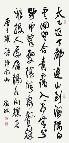 黄德琳 书法